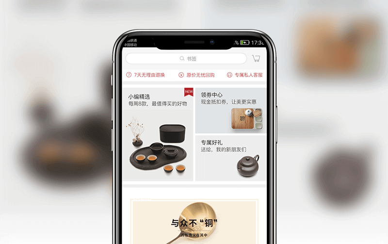 工艺品商城APP-逸码科技实现案例